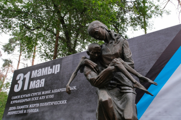 Как пройдет День памяти жертв политических репрессий и голода в Алматы