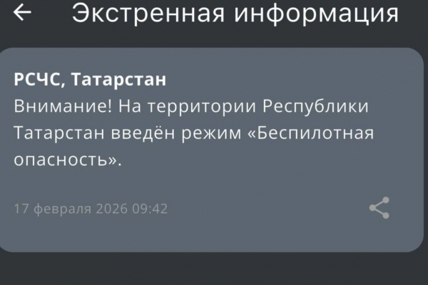 В Татарстане вновь ввели режим беспилотной опасности и ограничили работу аэропорта Нижнекамска