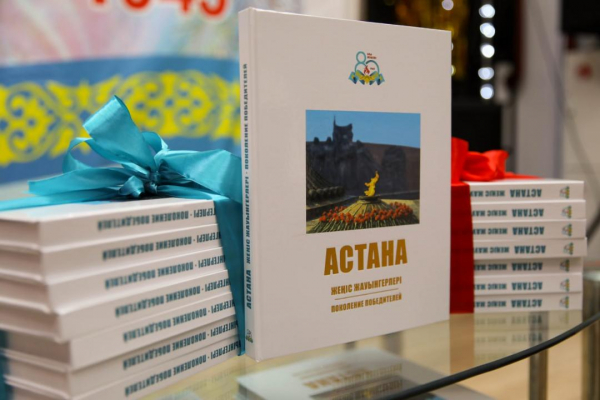Ветераны передадут книгу &laquo;Астана. Поколение победителей&raquo; в библиотеки школ
