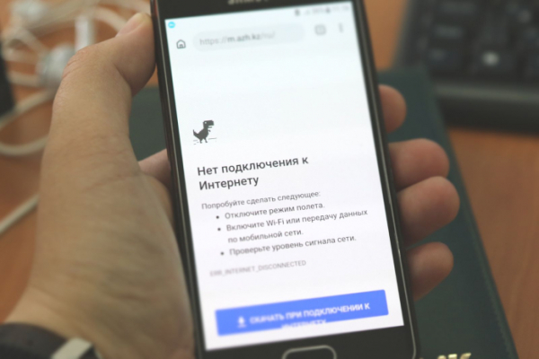 Депутат: интернет в Казахстане – одно название