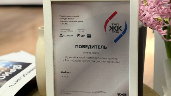 Проект ФСК Регион удостоен высокой награды 10/03/2026 &ndash; Новости