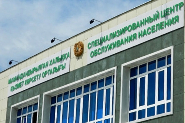 Как будут работать в праздничные дни ЦОНы и спецЦОНы в РК