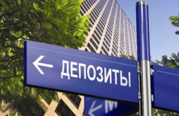 Стали известны предельные ставки по депозитам на июль
